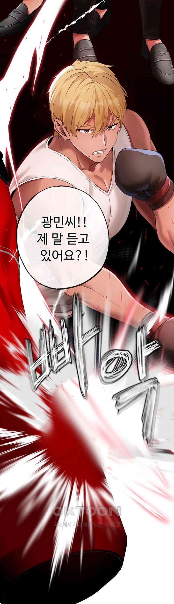 Golden Facade Raw Chapter 62 - Page 38