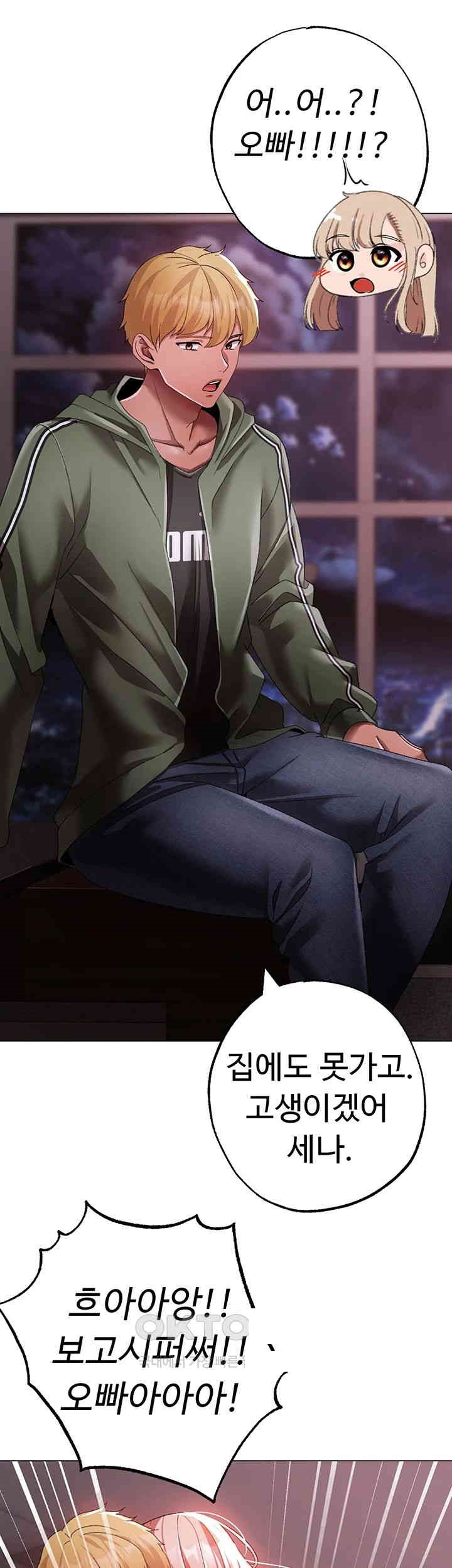 Golden Facade Raw Chapter 62 - Page 54