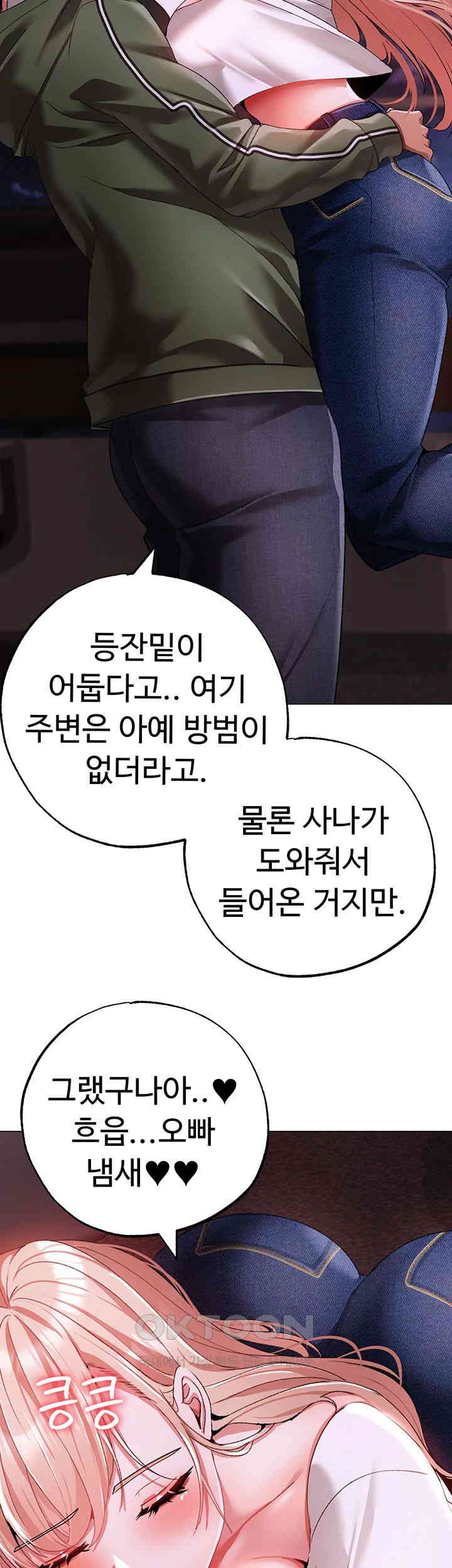 Golden Facade Raw Chapter 62 - Page 56
