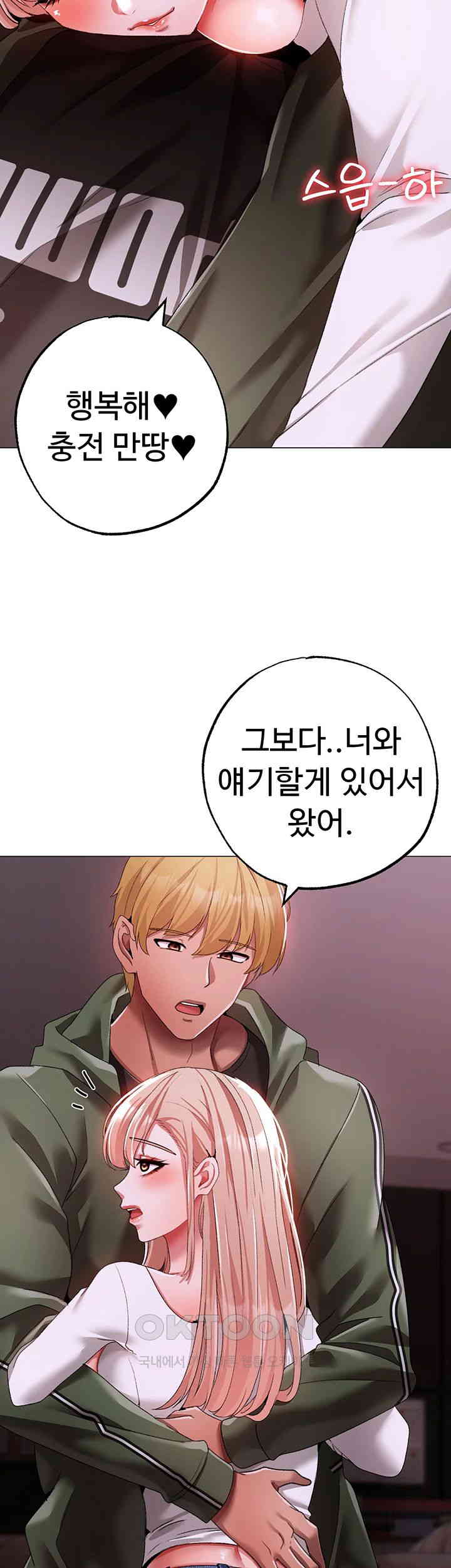 Golden Facade Raw Chapter 62 - Page 57