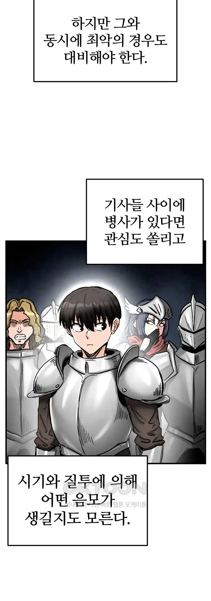 Regressed Warrior’s Female Dominance Raw Chapter 15 - Page 4