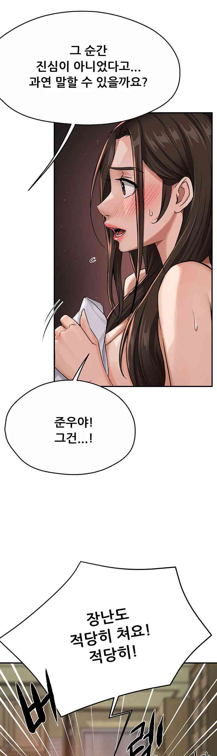 Yogurt Delivery Lady Raw Chapter 18 - Page 36