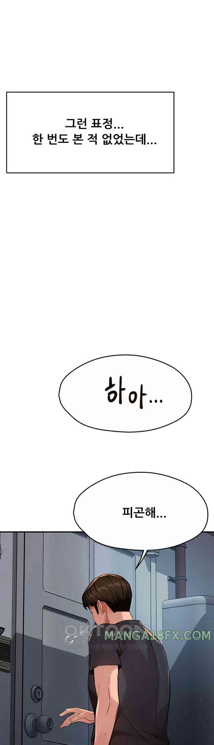 Yogurt Delivery Lady Raw Chapter 21 - Page 24