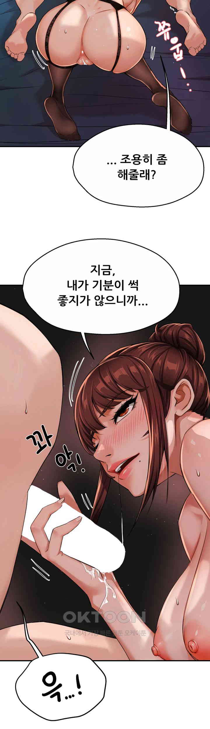 Yogurt Delivery Lady Raw Chapter 21 - Page 40