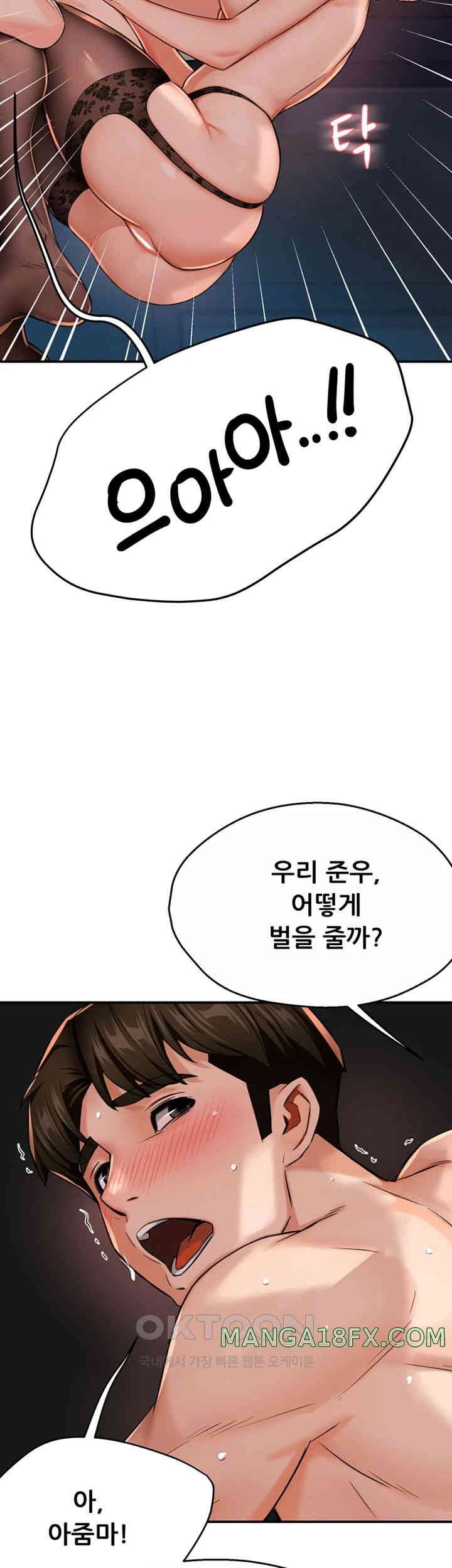 Yogurt Delivery Lady Raw Chapter 21 - Page 46