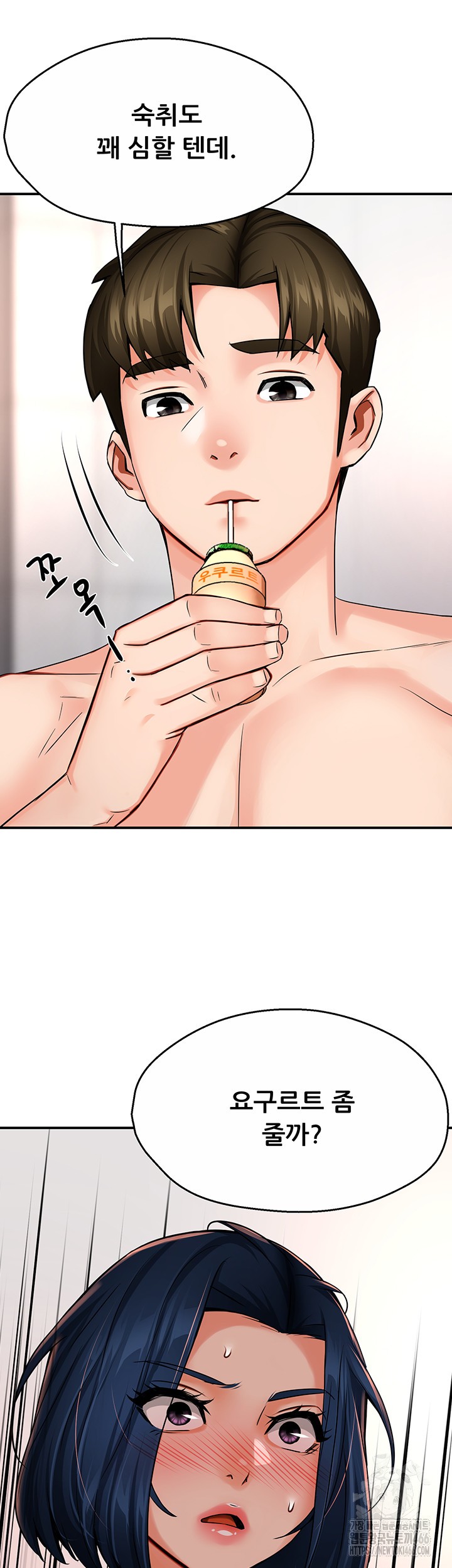 Yogurt Delivery Lady Raw Chapter 39 - Page 13