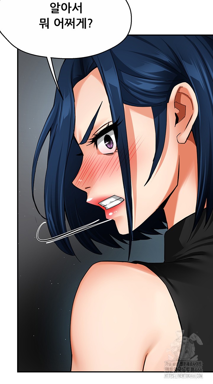 Yogurt Delivery Lady Raw Chapter 39 - Page 40