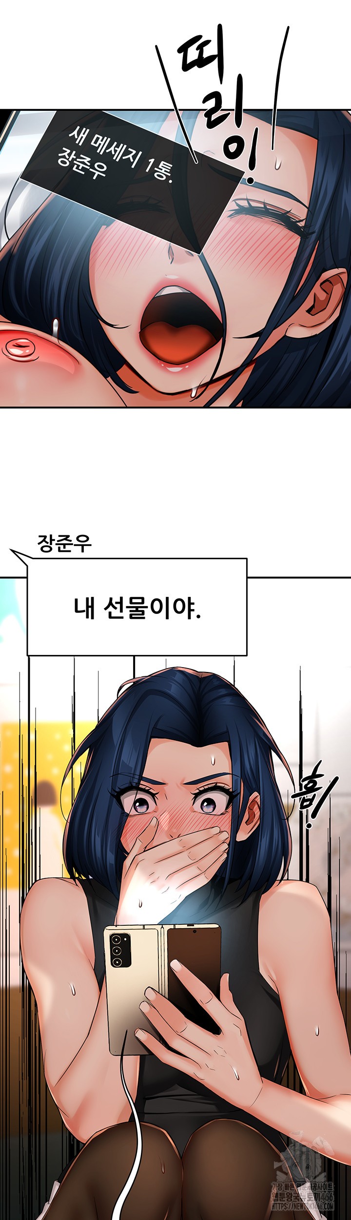 Yogurt Delivery Lady Raw Chapter 39 - Page 53