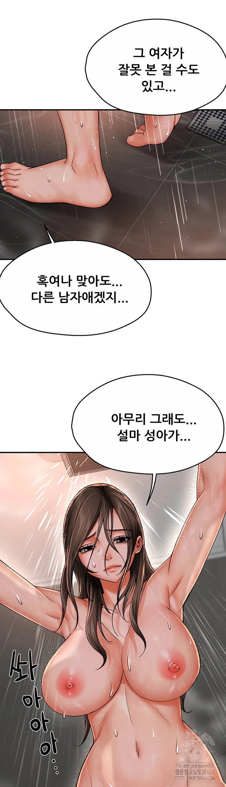 Yogurt Delivery Lady Raw Chapter 49 - Page 24