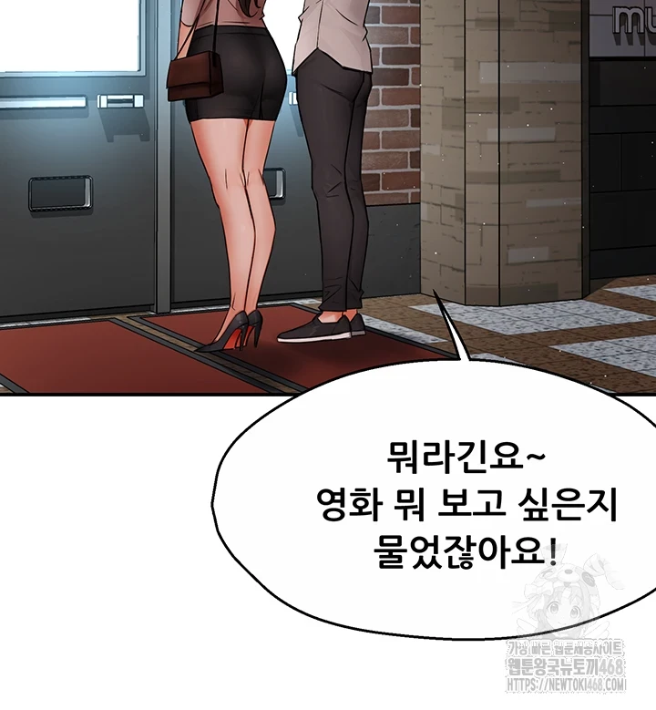 Yogurt Delivery Lady Raw Chapter 49 - Page 29