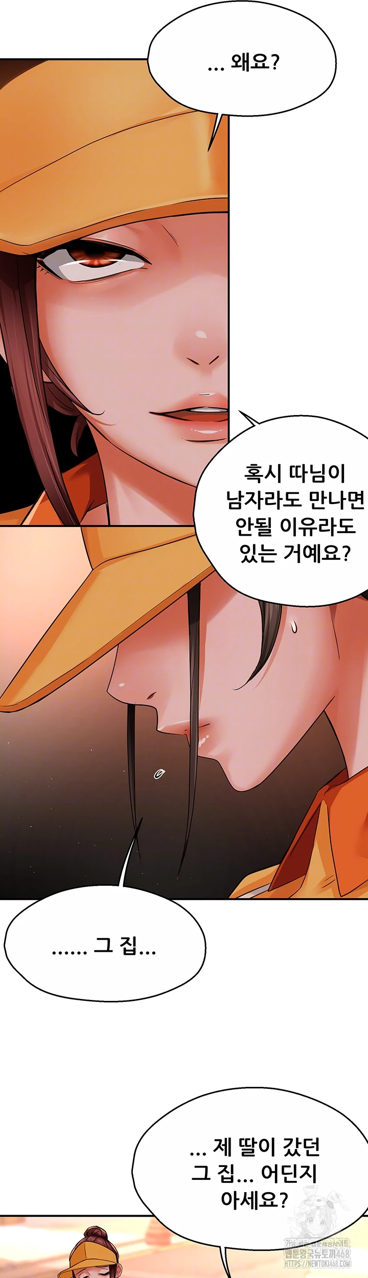 Yogurt Delivery Lady Raw Chapter 49 - Page 6