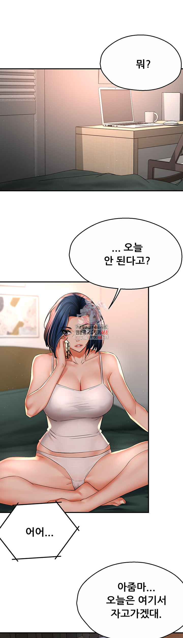 Yogurt Delivery Lady Raw Chapter 50 - Page 1