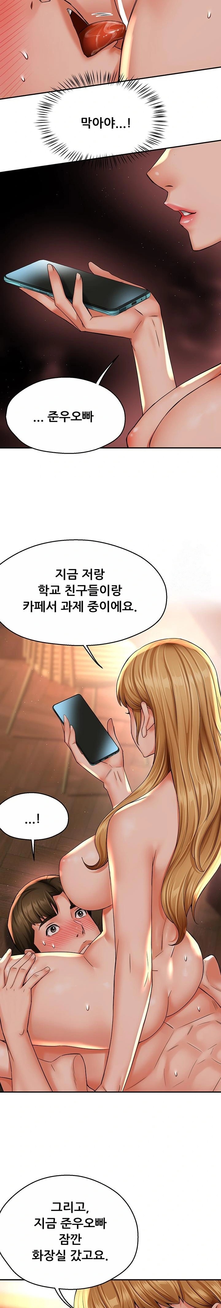 Yogurt Delivery Lady Raw Chapter 54 - Page 12