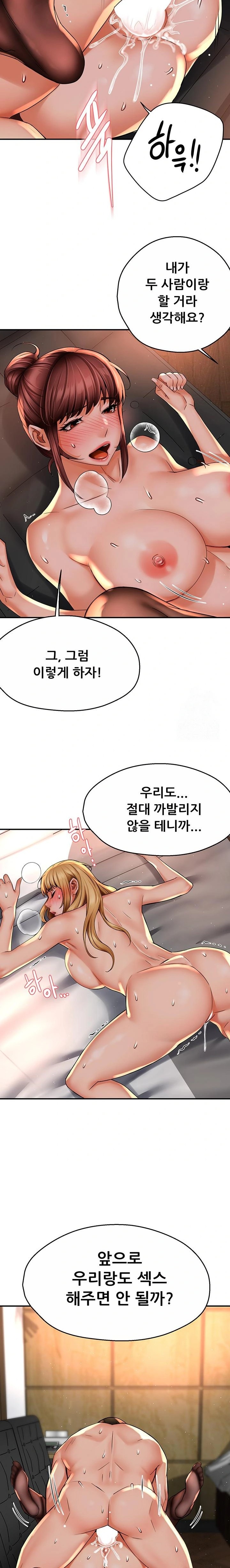 Yogurt Delivery Lady Raw Chapter 55 - Page 14