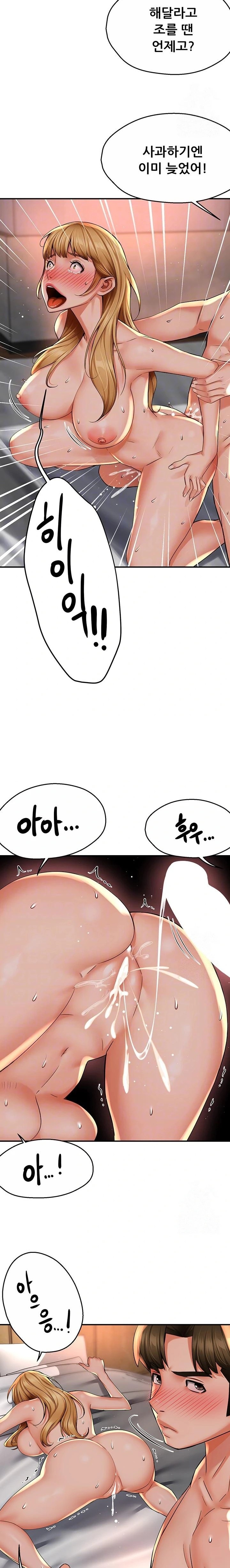 Yogurt Delivery Lady Raw Chapter 55 - Page 4
