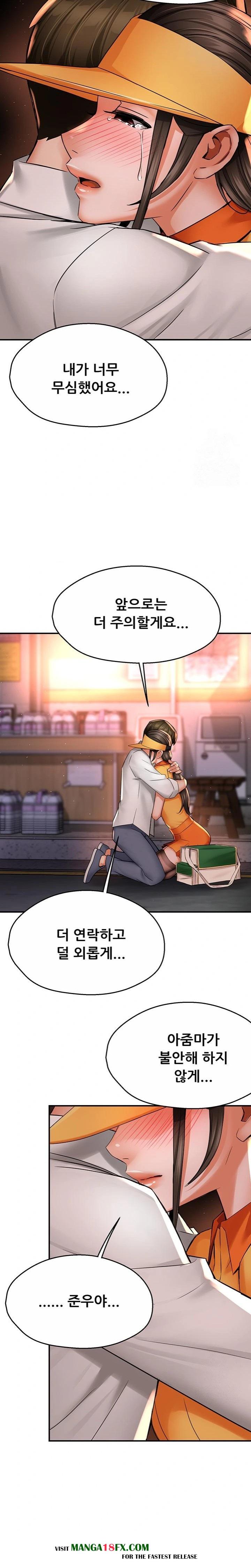 Yogurt Delivery Lady Raw Chapter 56 - Page 8