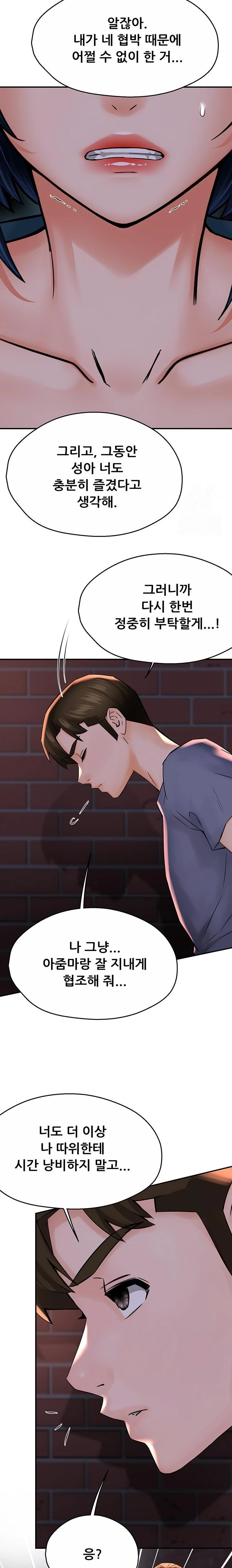Yogurt Delivery Lady Raw Chapter 57 - Page 21