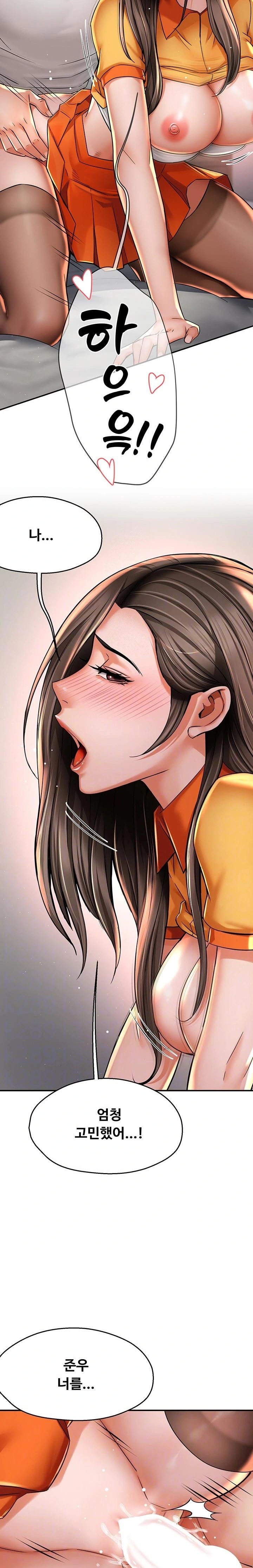 Yogurt Delivery Lady Raw Chapter 74 - Page 4
