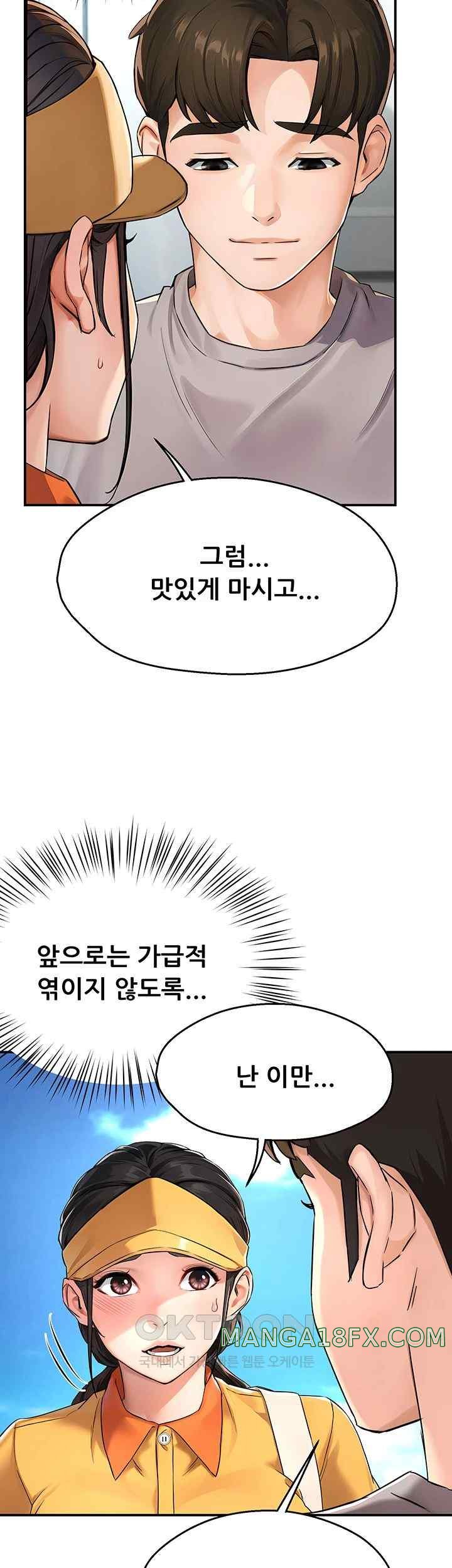 Yogurt Delivery Lady Raw Chapter 8 - Page 16
