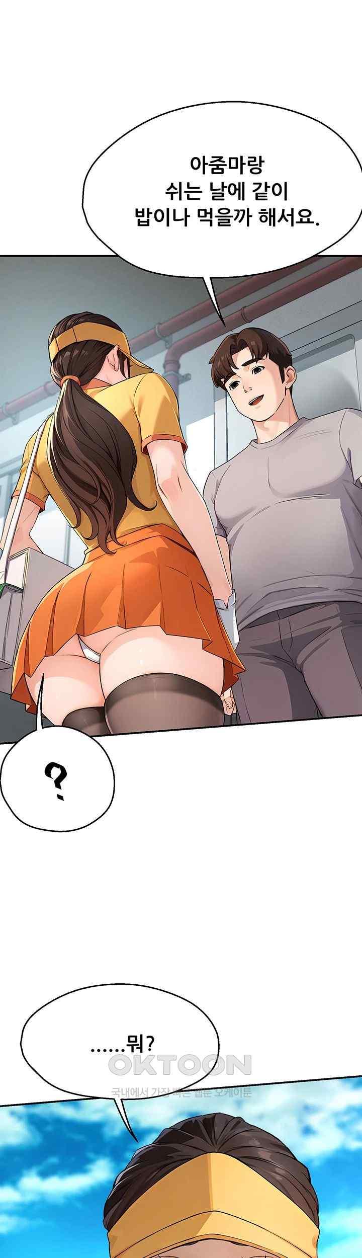 Yogurt Delivery Lady Raw Chapter 8 - Page 21