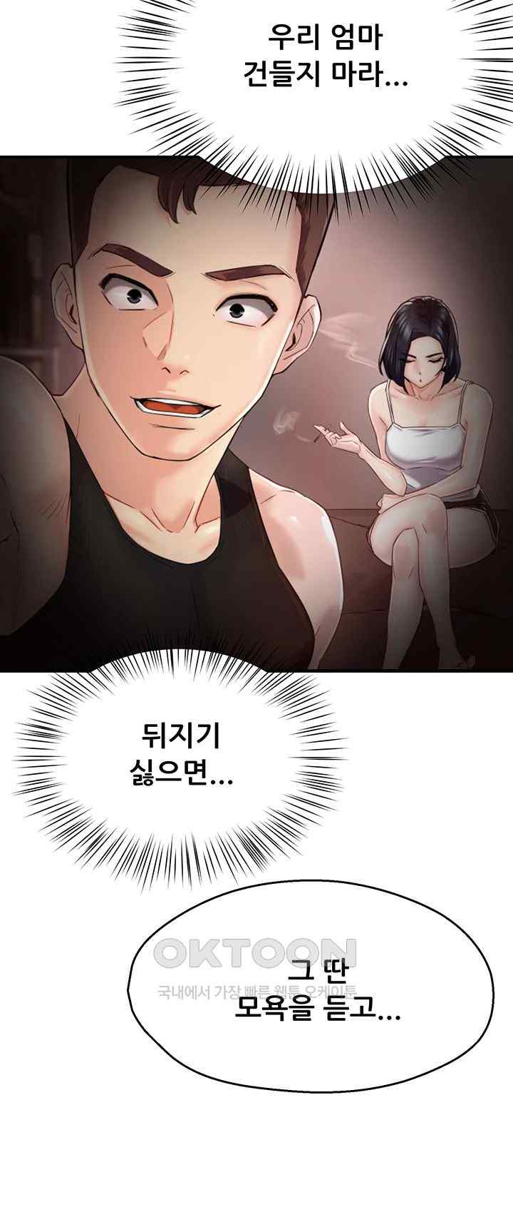 Yogurt Delivery Lady Raw Chapter 8 - Page 32