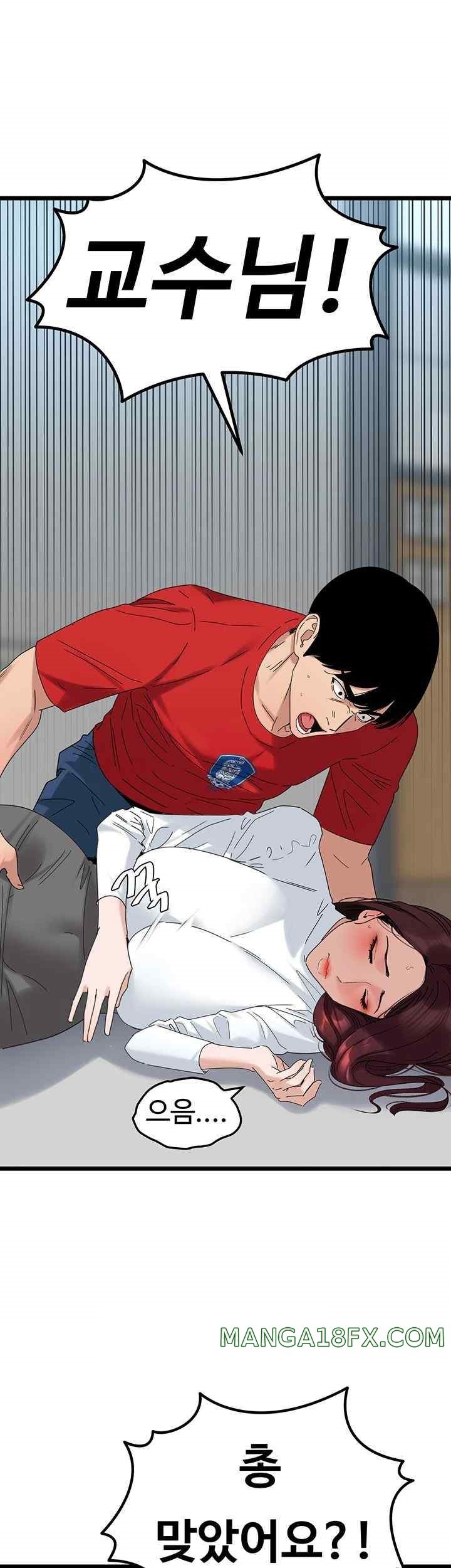 SSS-Class Undercover Agent Raw Chapter 31 - Page 18