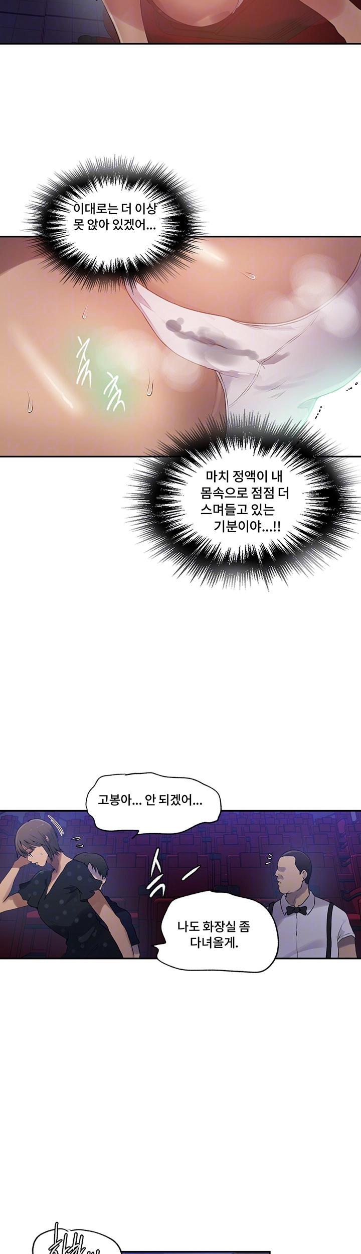 Secret Class Raw Chapter 240 - Page 8