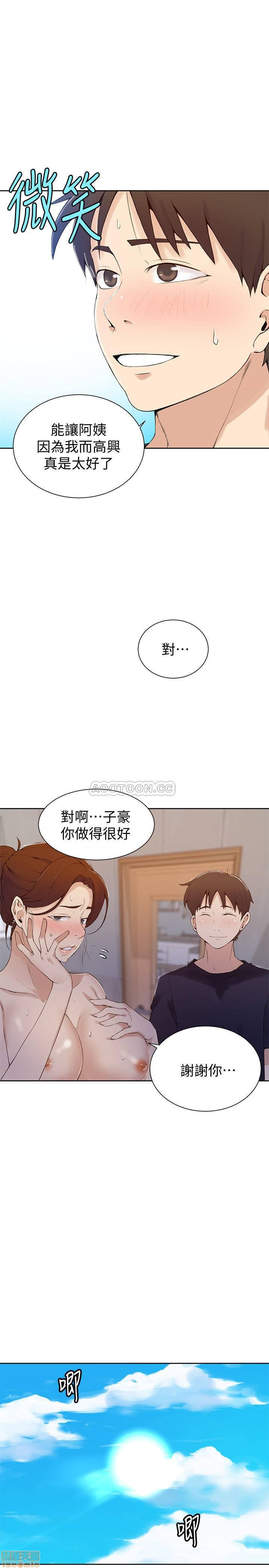 Secret Class Raw Chapter 45 - Page 7