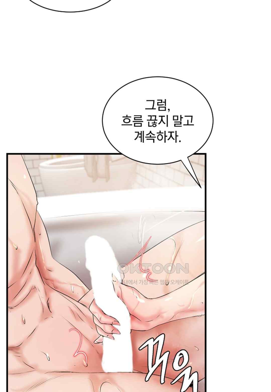 The Classmate Next Door Raw Chapter 16 - Page 63