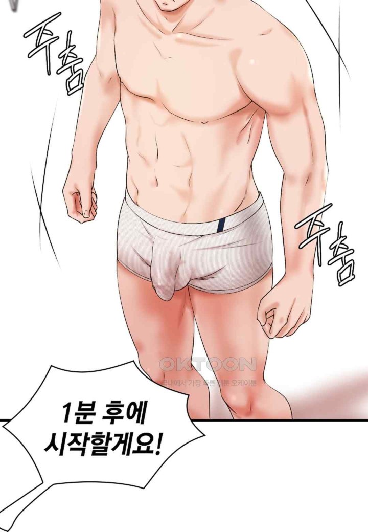The Classmate Next Door Raw Chapter 22 - Page 49