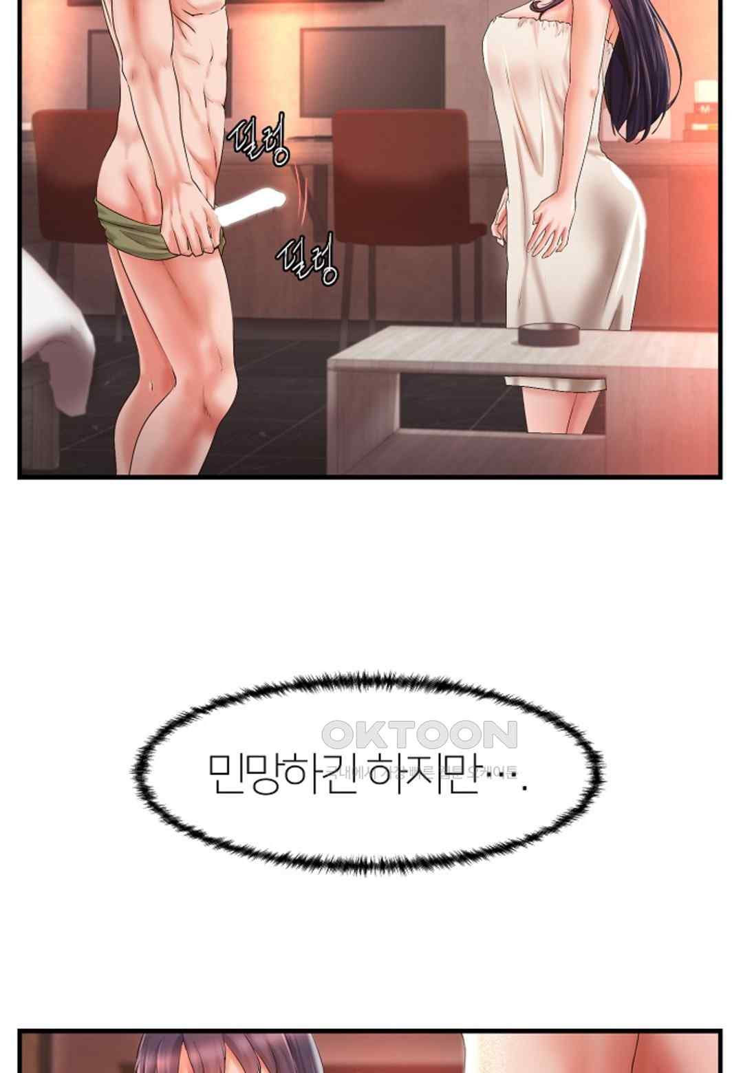 The Classmate Next Door Raw Chapter 24 - Page 32