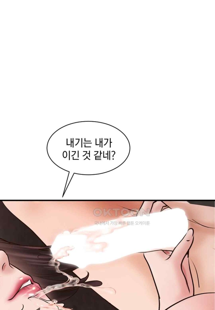 The Classmate Next Door Raw Chapter 30 - Page 1