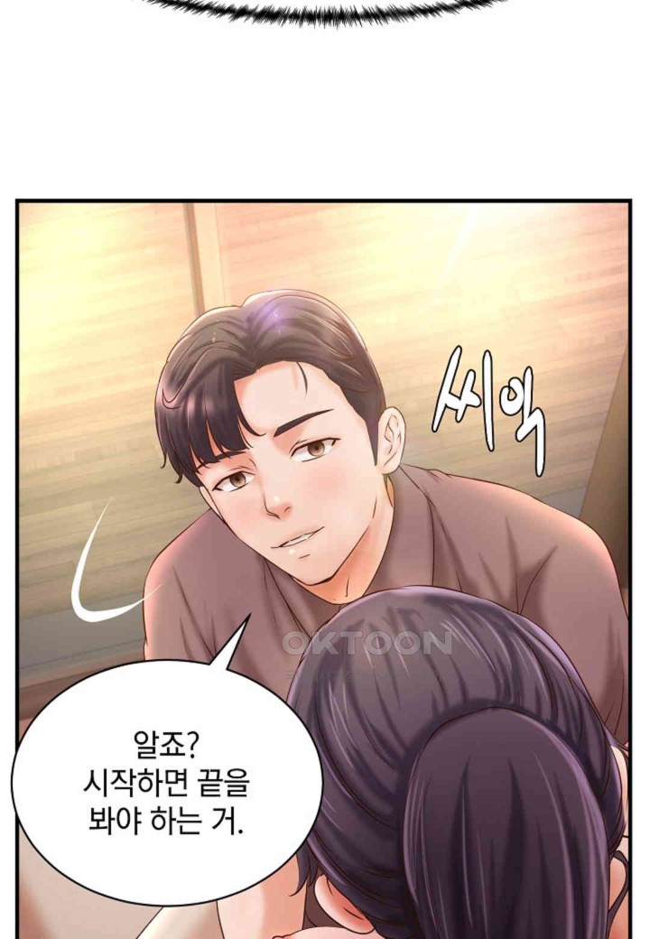 The Classmate Next Door Raw Chapter 36 - Page 41
