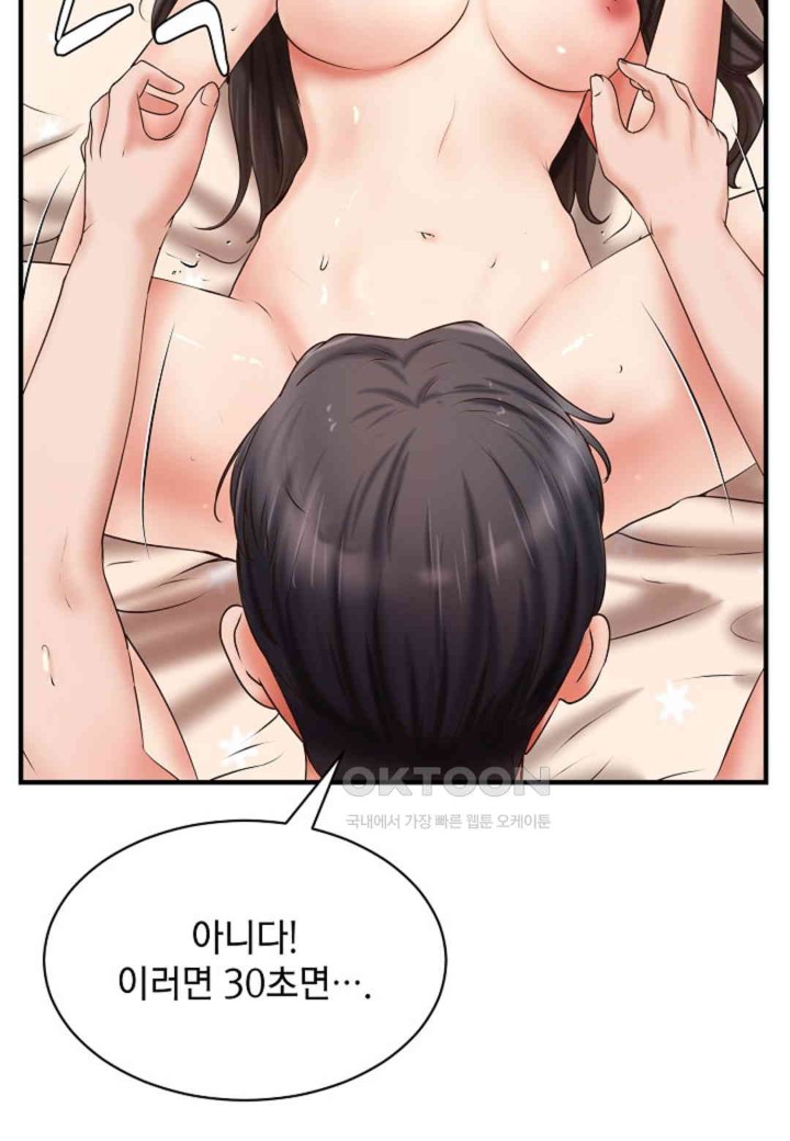 The Classmate Next Door Raw Chapter 47 - Page 50