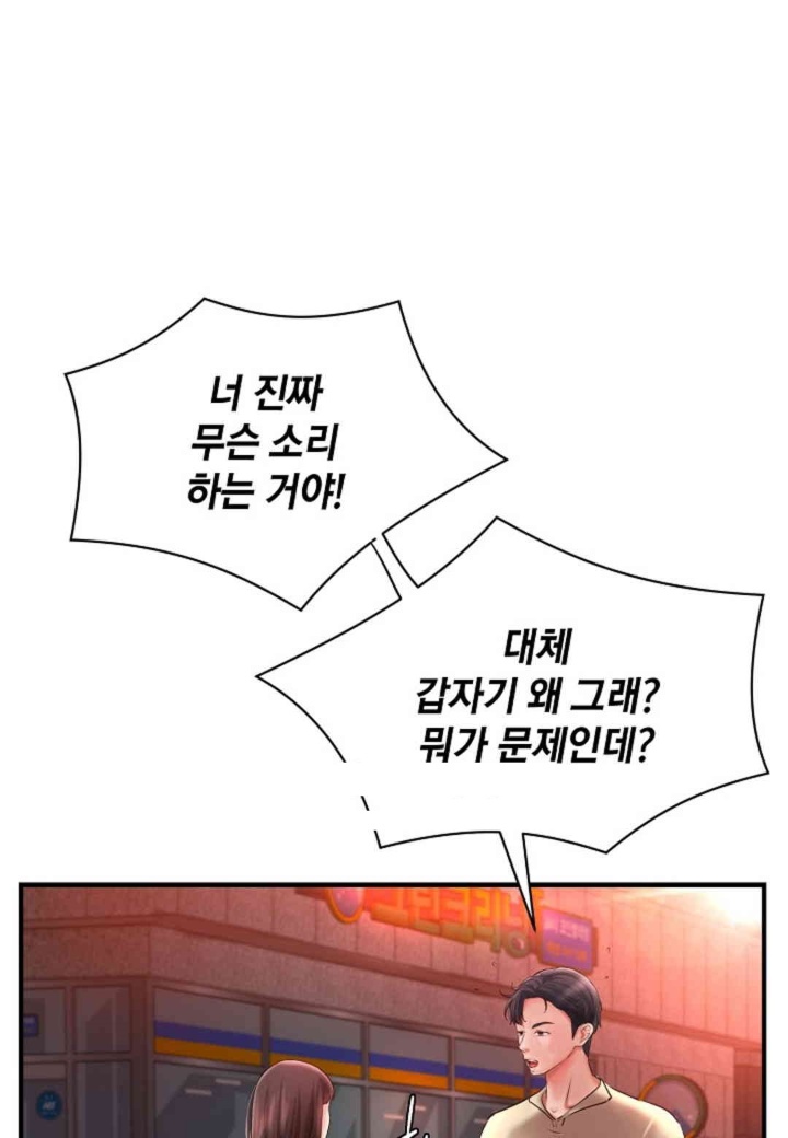 The Classmate Next Door Raw Chapter 48 - Page 59