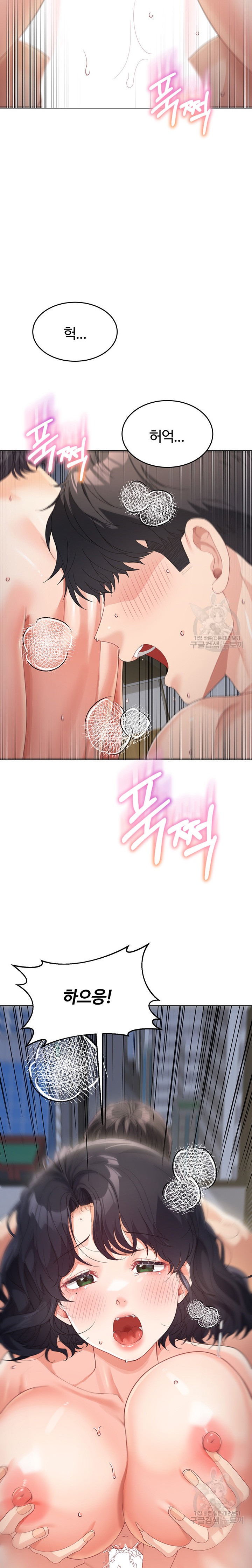 Is It Your Mother or Sister? Raw Chapter 11 - Page 13