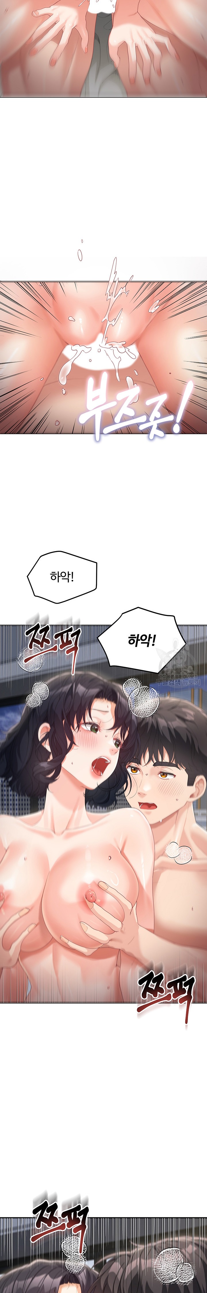 Is It Your Mother or Sister? Raw Chapter 11 - Page 14