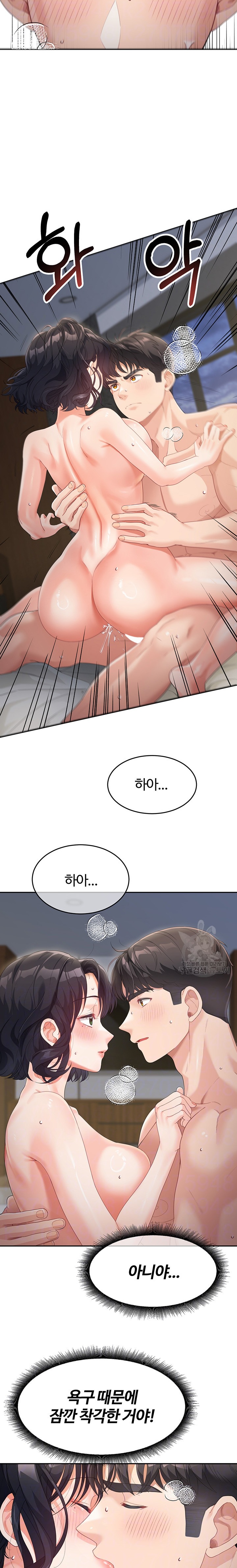 Is It Your Mother or Sister? Raw Chapter 11 - Page 3