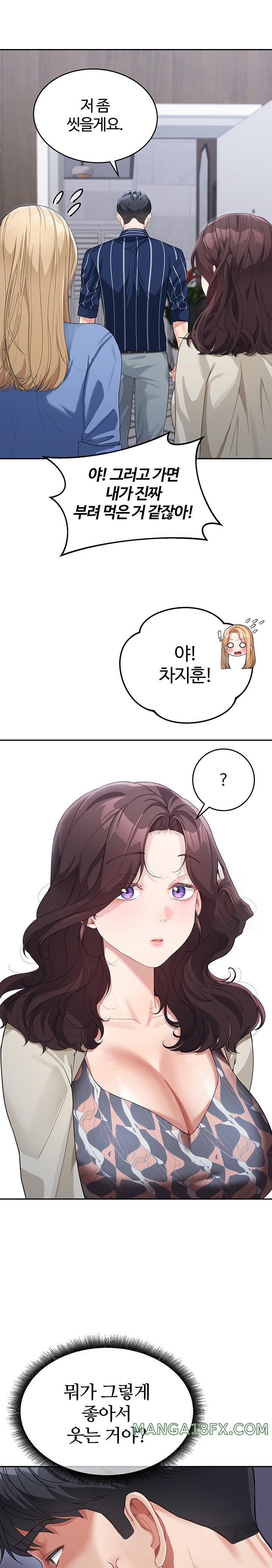 Is It Your Mother or Sister? Raw Chapter 13 - Page 16