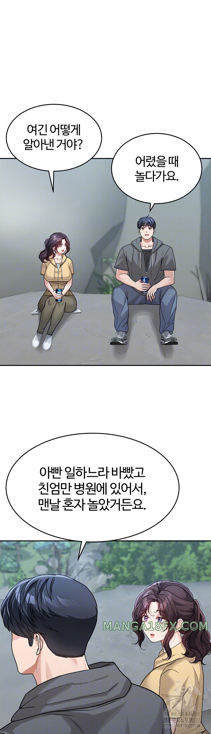 Is It Your Mother or Sister? Raw Chapter 26 - Page 8