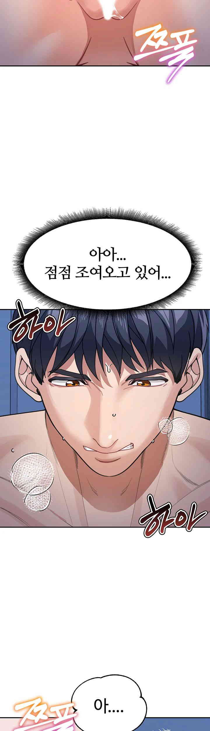 Is It Your Mother or Sister? Raw Chapter 43 - Page 16