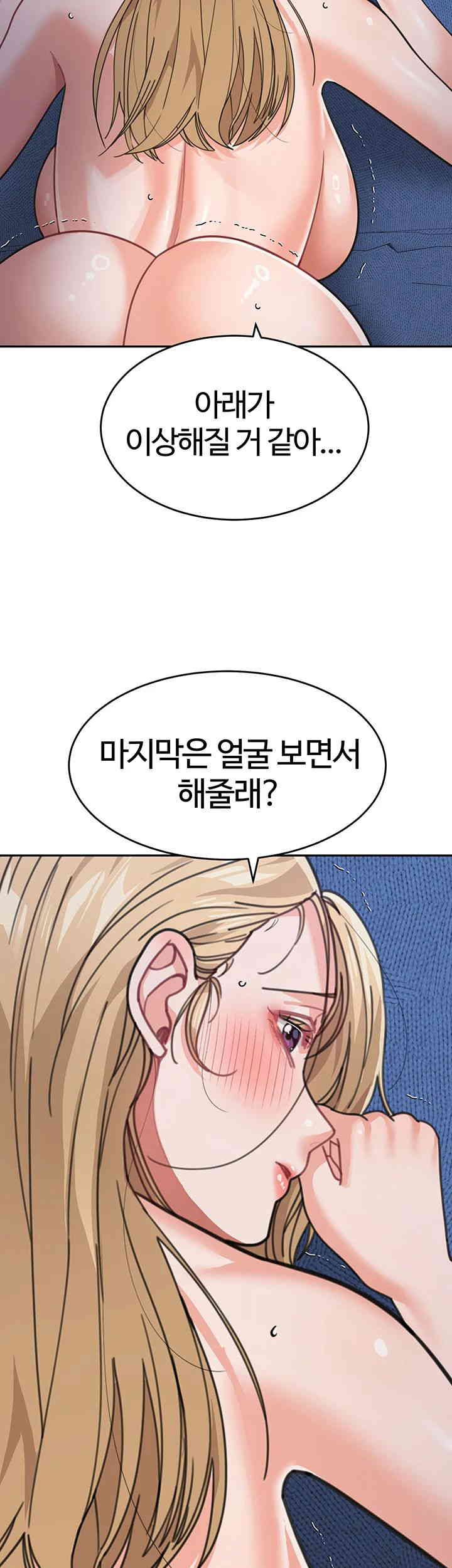 Is It Your Mother or Sister? Raw Chapter 43 - Page 20