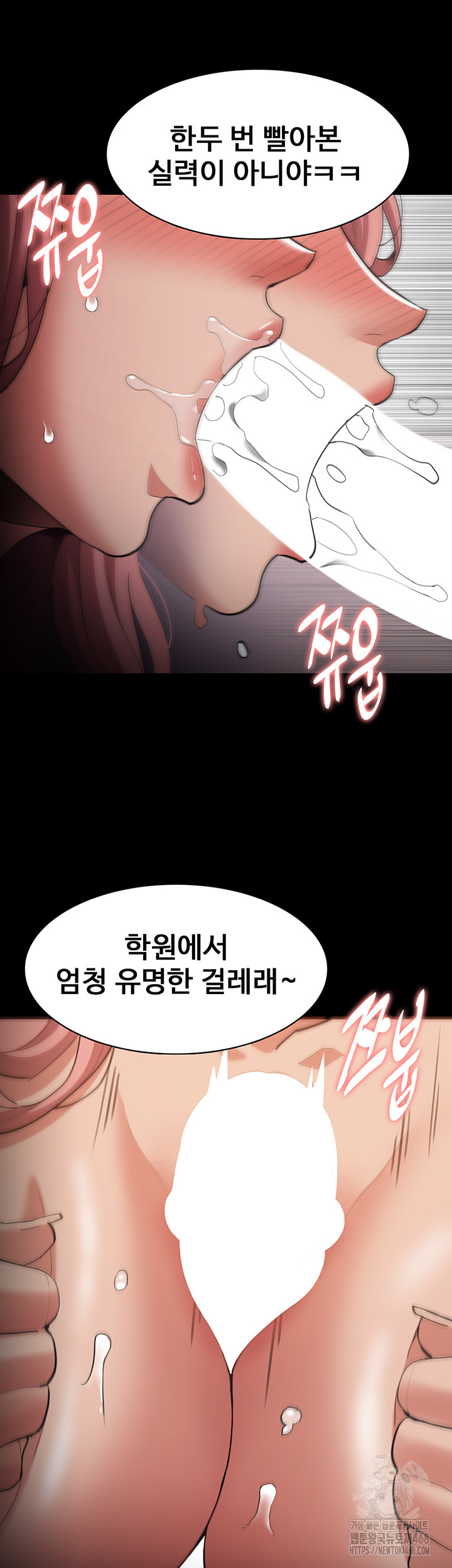 Pervert Diary Raw Chapter 122 - Page 13
