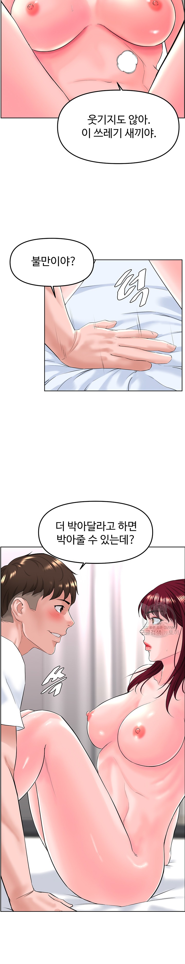 Frequency Raw Chapter 16 - Page 23