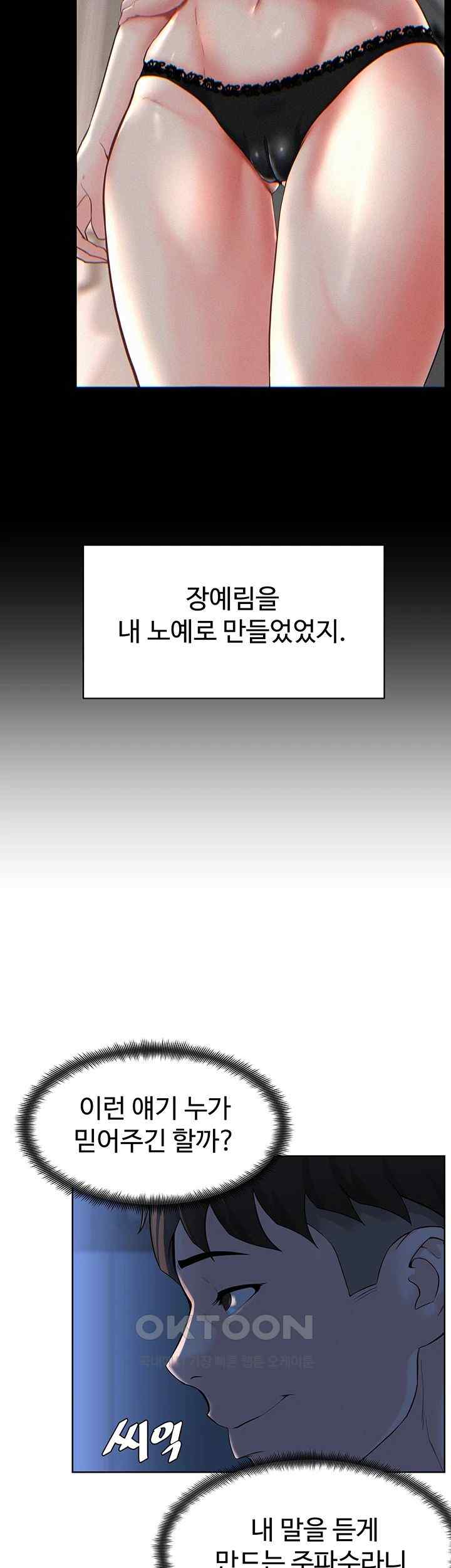 Frequency Raw Chapter 38 - Page 44
