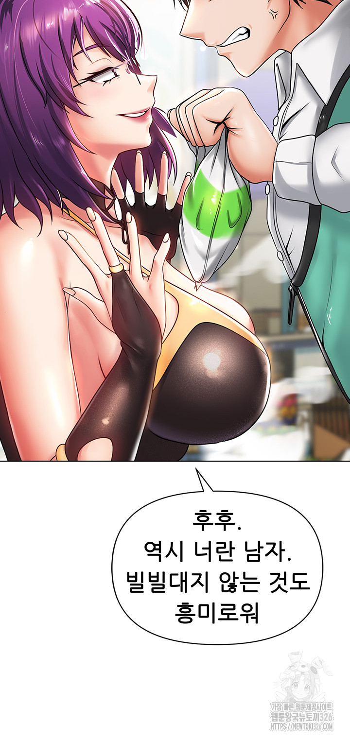 Welcome to the Isekai Convenience Store Raw Chapter 1 - Page 37