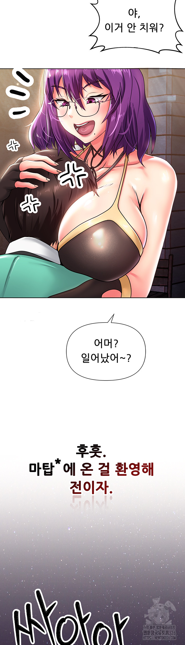 Welcome to the Isekai Convenience Store Raw Chapter 1 - Page 58