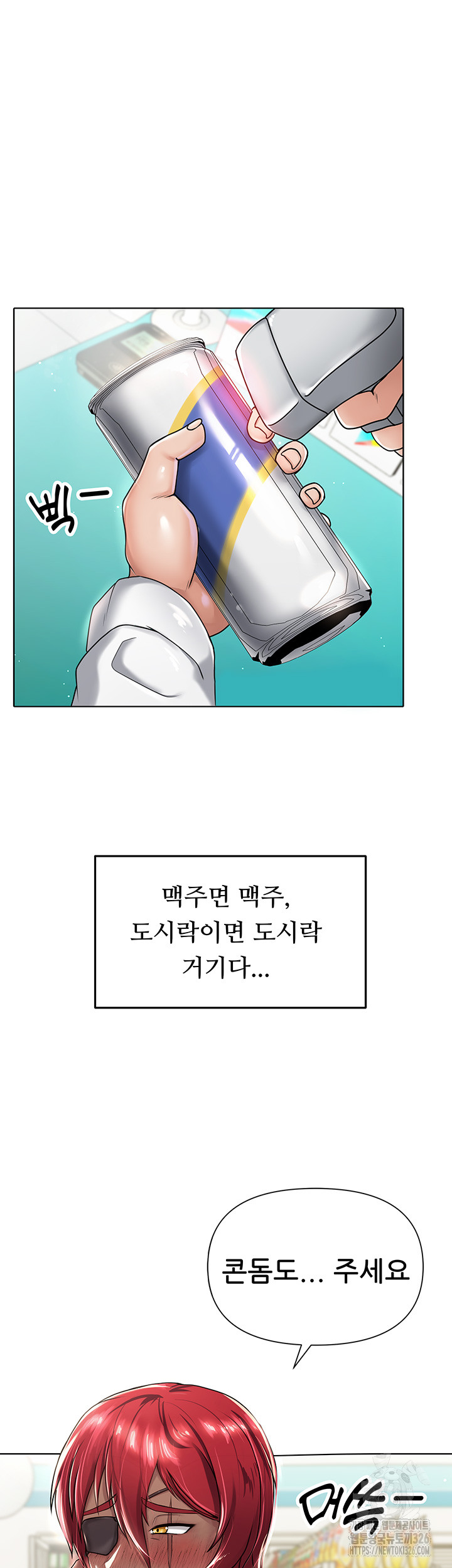 Welcome to the Isekai Convenience Store Raw Chapter 1 - Page 9