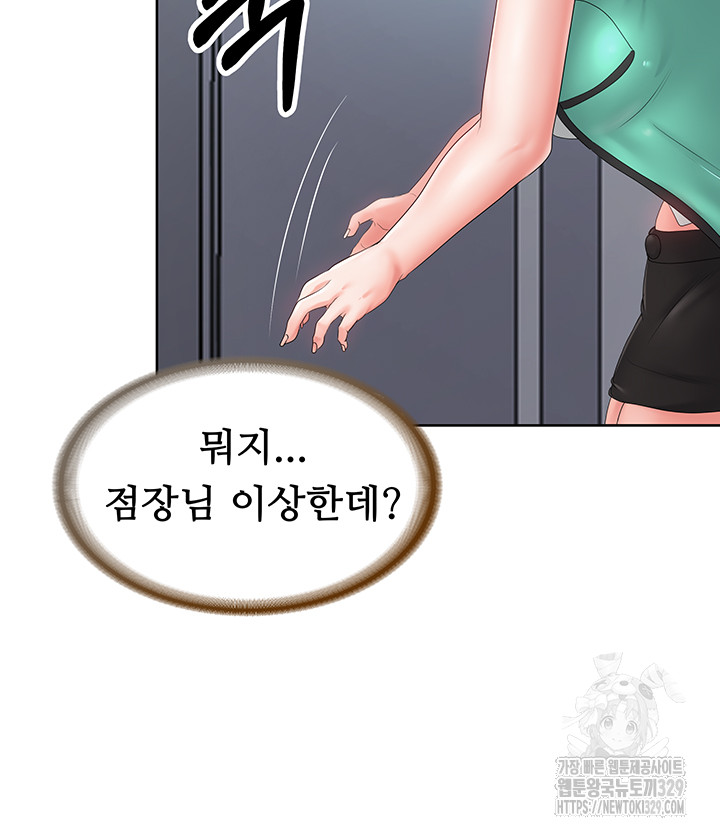 Welcome to the Isekai Convenience Store Raw Chapter 10 - Page 11