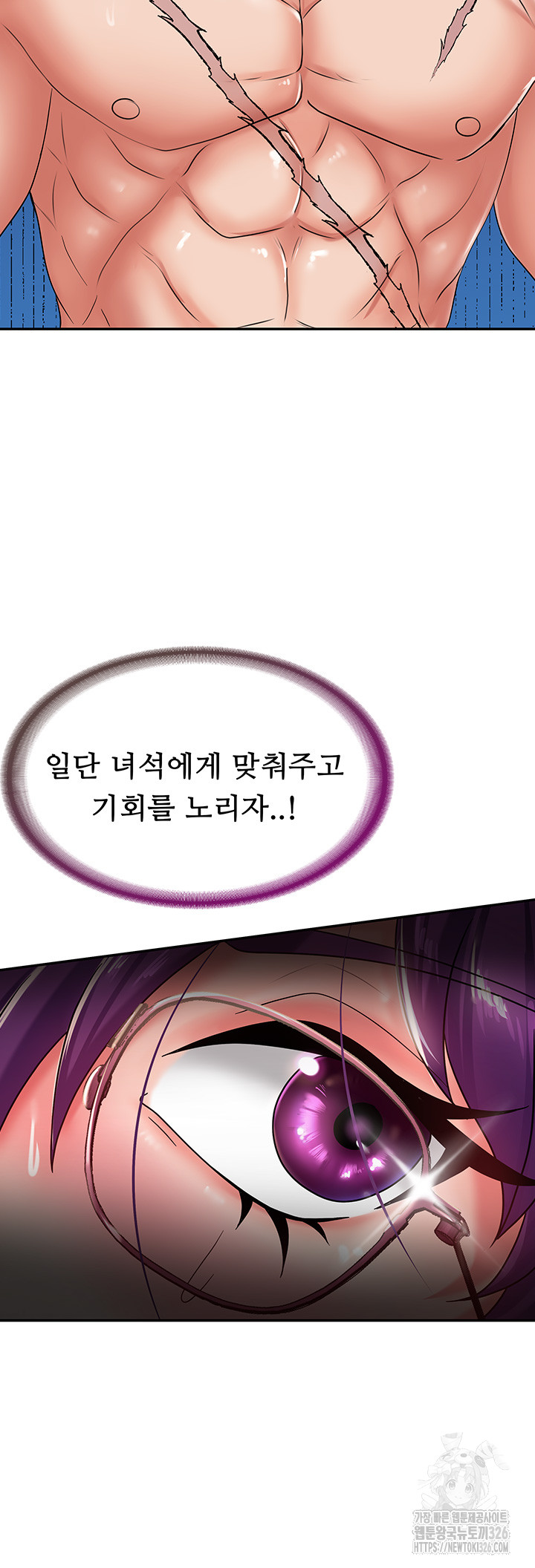 Welcome to the Isekai Convenience Store Raw Chapter 3 - Page 7
